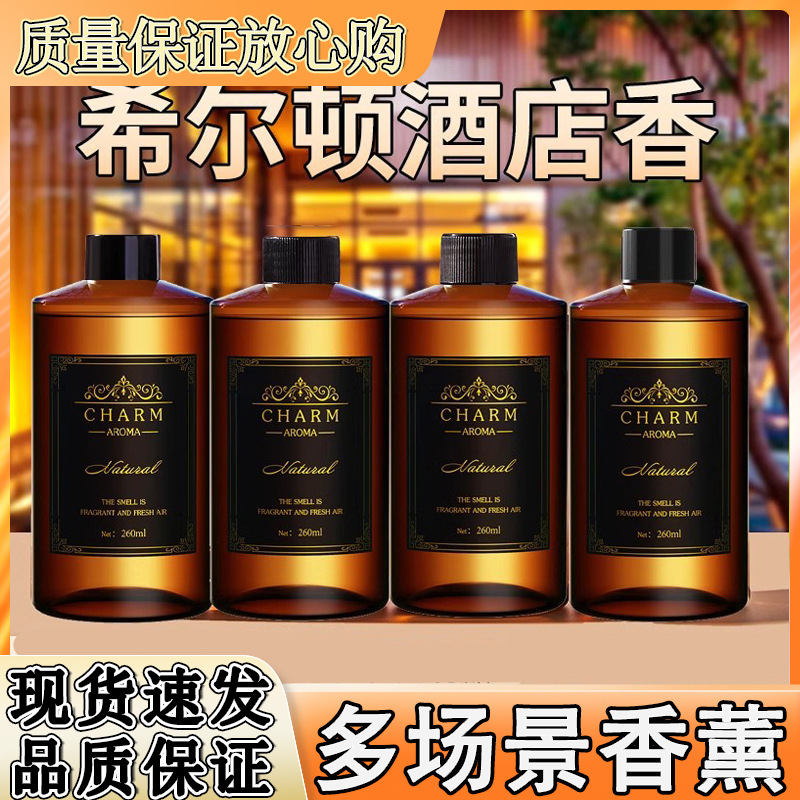 Hilton Hotel Aromatherapy Refill Large Bottle Home Indoor Long-Lasting Fragrance Bathroom Toilet Room Perfume
