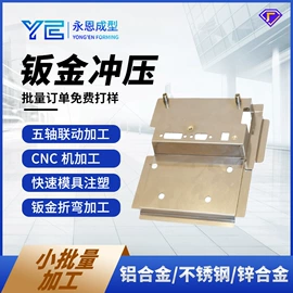 CNC加工;模型、手板;钣金加工