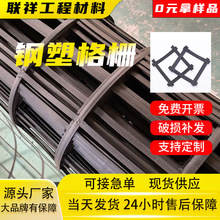 路基加筋稳固用钢塑复合土工格栅 双向塑钢格栅 50kn80kn钢塑格栅