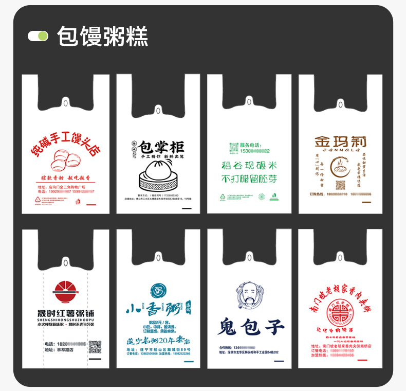 Customized plastic bags-1_02