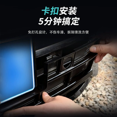 front air conditioning dust-proof protective – Automobile anti-insect net