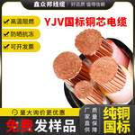 现货厂价批发铜芯 YJV4*35+1国标电力电缆YJV22铠装电缆电缆线
