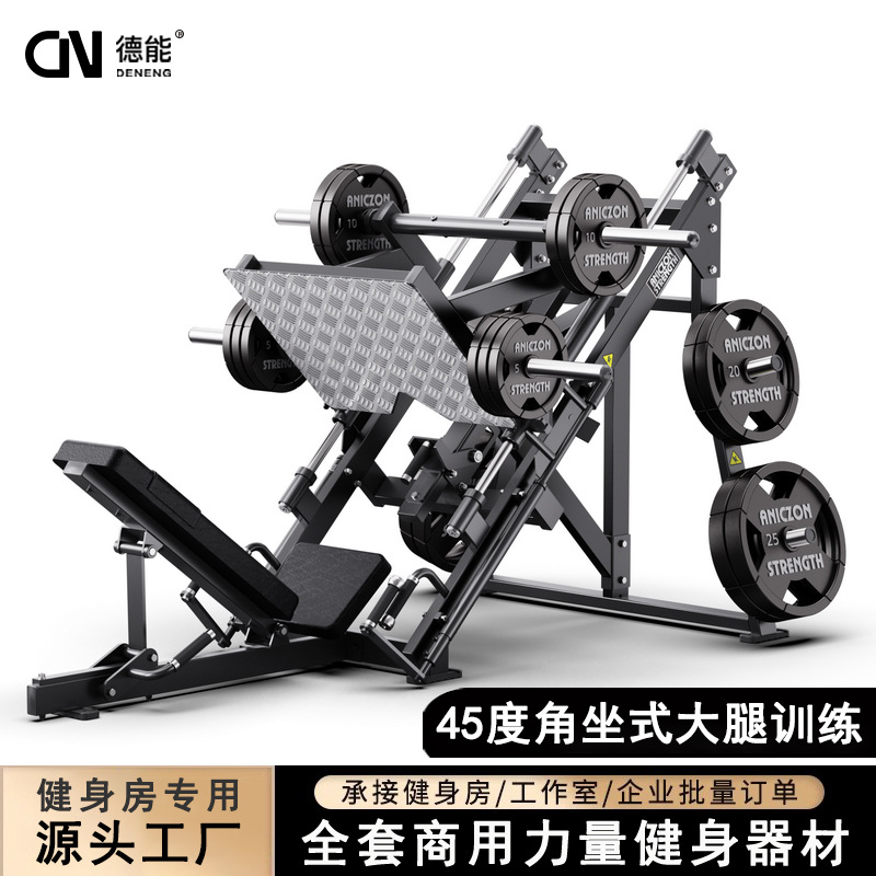 Equipo de ejercicios Hummer entrenador de muslos sentado comercial 45 grados máquina de cuclillas entrenador de fuerza muscular de piernas