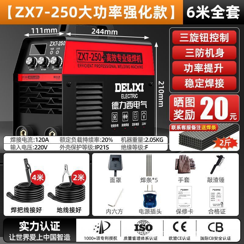 Deluxe 250 soldadora doméstica 315 máquina multiplaca industrial de alta potencia 220V380V doble voltaje accesorios completos image 10