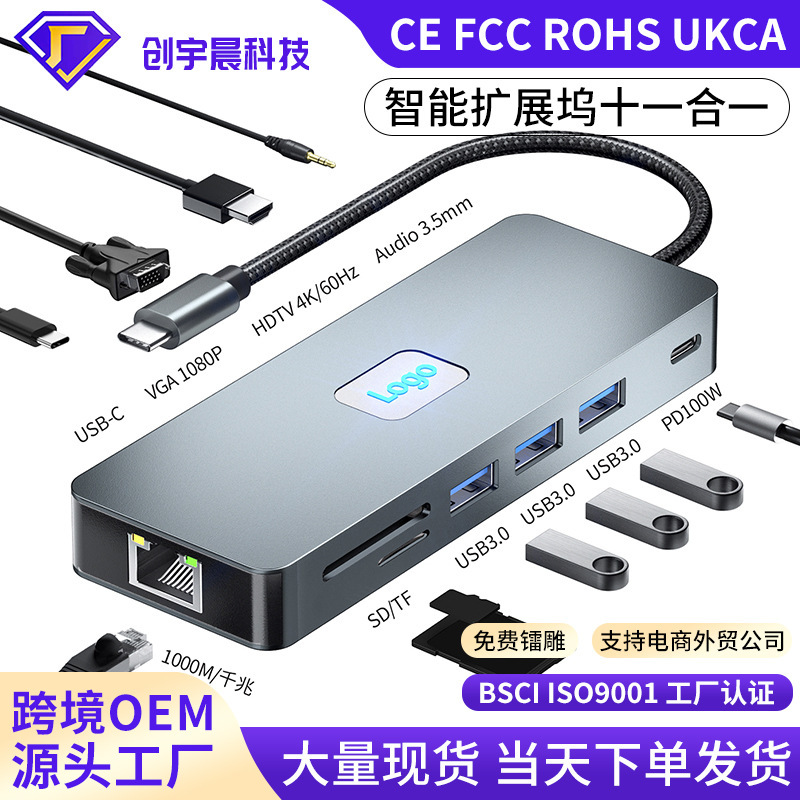 Cross-border type-c development dock ten-in-one HD 4K60Hz VGA docking station laptop adapter