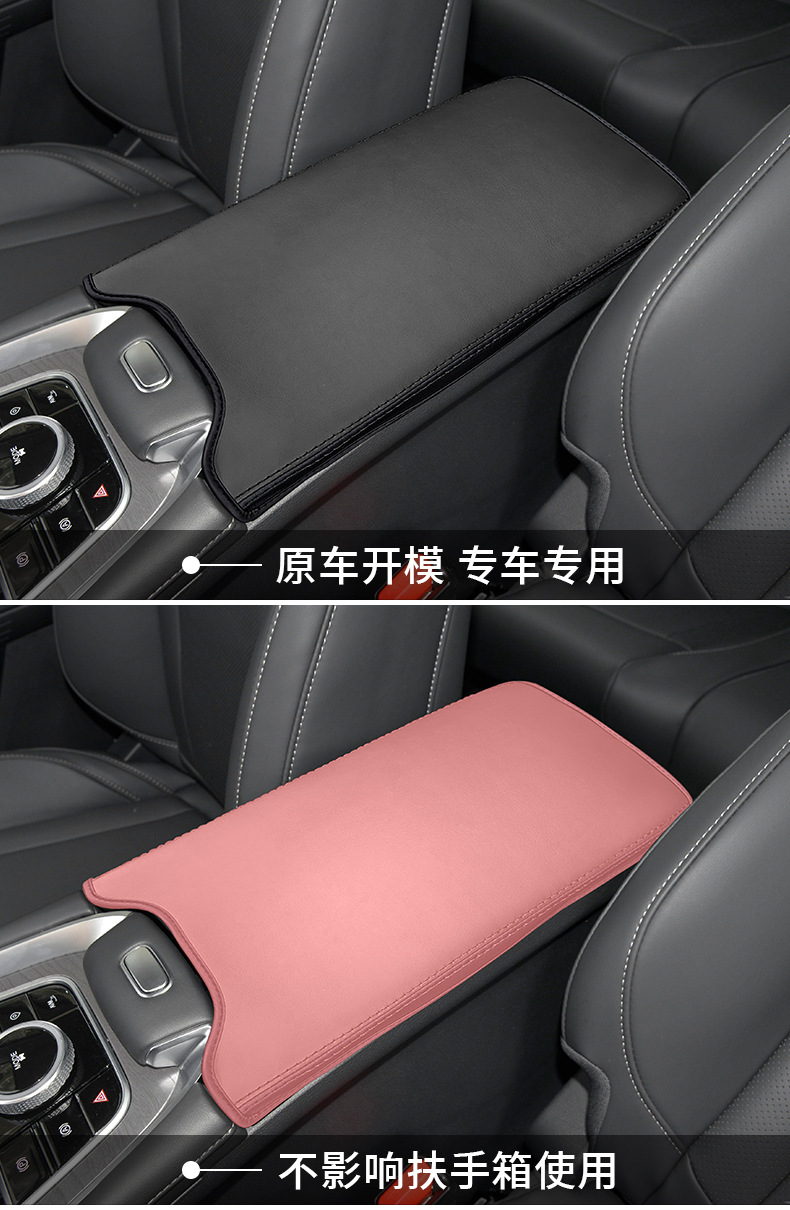 Chery 23 ruihu 7plus central armrest box cover ruihu 8PRO armrest pad car decoration accessories