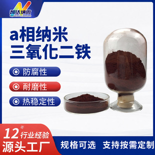 �����������F �{�����������F&alpha;-Fe2O3 ᘠ�{�������F