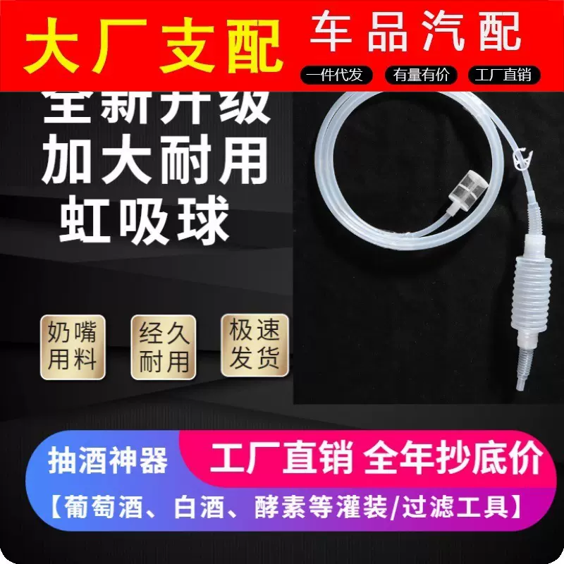 抽酒神器自吸打酒器白酒抽吸自动吸酒器酒坛取酒器家用滤酒过滤器