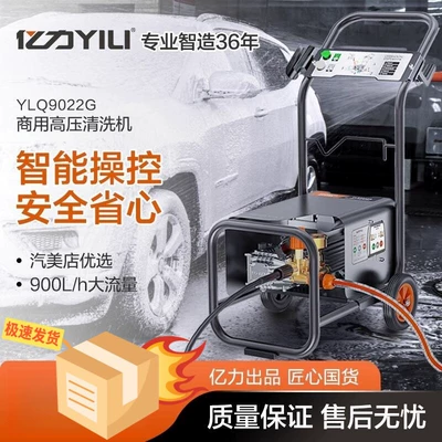and Wall Cleaning Machine, Car washing machine