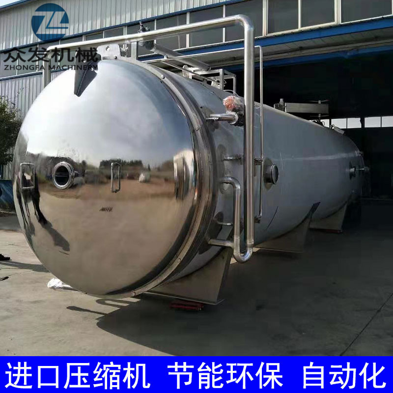 供应草莓粒真空冷冻干燥机 50平方真空冻干机 方便面低温冻干机