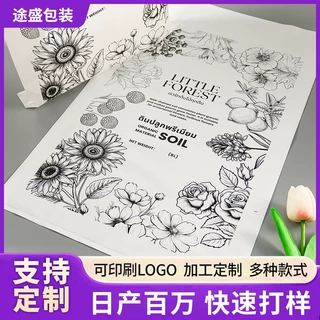 CPE园艺营养土花卉包装袋 盆栽泥土塑料打包袋源头工厂可印刷定制