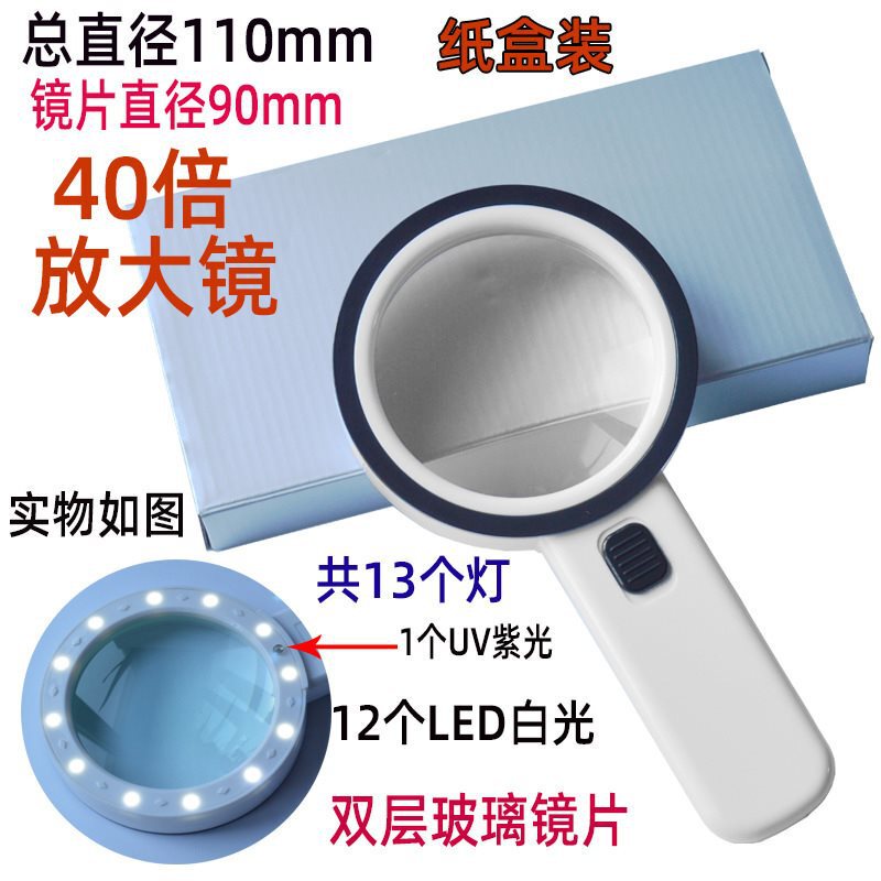 LEDライト付き40倍ハンドヘルド拡大鏡、高精細高倍率拡大鏡、高齢者向け30倍読書、メンテナンス、新聞読書|undefined