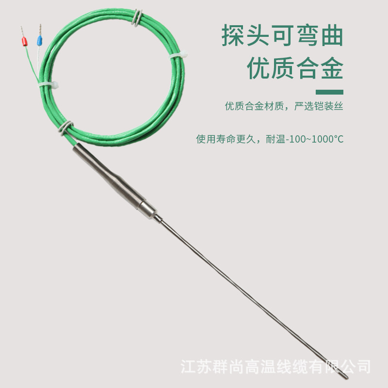 WRNK-191铠装热电偶K型N型长探头高精度耐高温1100℃实验室热电偶
