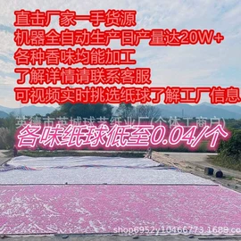 纸质工艺品;圣诞球;其他