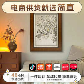 《平安果》中古风客厅装饰画法式复古餐厅挂画实木高级感玄关壁画