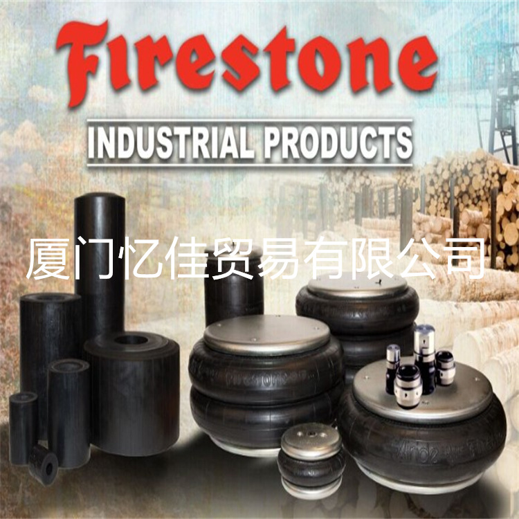 Firestone橡胶 减震气囊 W22-358-0190 橡胶弹簧 振动筛缓冲垫
