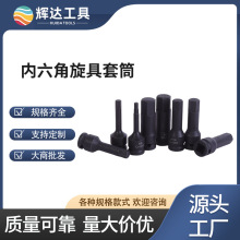 1/2气动旋具内六角套筒连体压批套筒风炮扳手外六角连体批头批发
