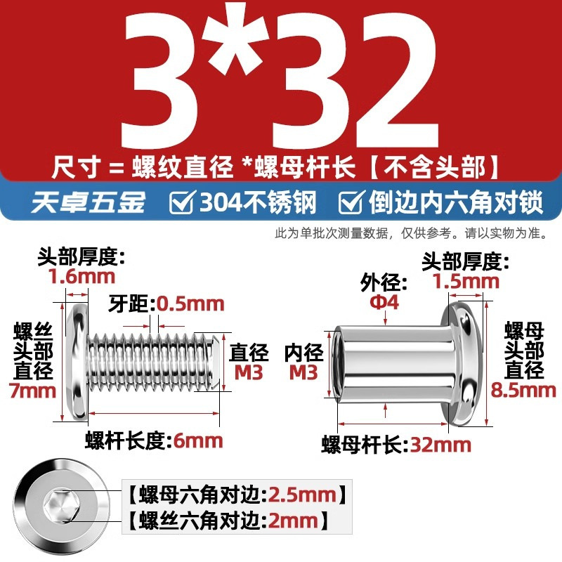 304ステンレスペアロックねじナット逆エッジ内六角子母家具接続クランプ突合せボルトM3-M8|undefined