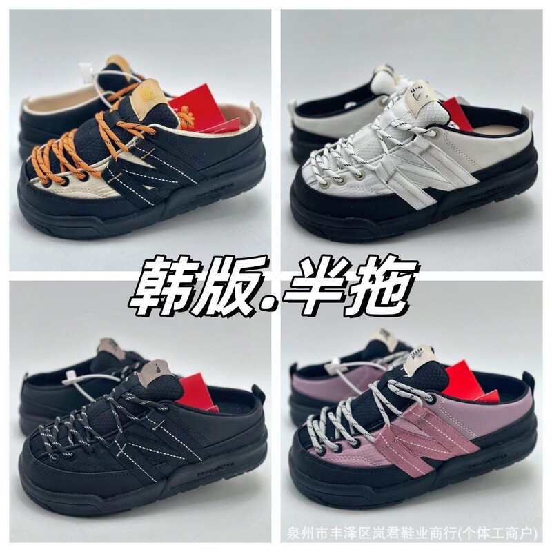 Nb3205 Mule-Style Slip-On Women's Sports Shoes, Exclusively for Cross-Border Export, 2025 Spring New Model Nb3205 Mule-Style Slip-On Women's Sports Shoes, Exclusively for Cross-Border Export, 2025 Spring New Model