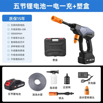 Cross-Border High-Pressure Wireless Car Multi-Function Water Gun, High-Power Cleaning Car Washer, Electric Portable Lithium Battery (High pressure car wash water gun) - section-5-plastic-box-1-battery-1-charge