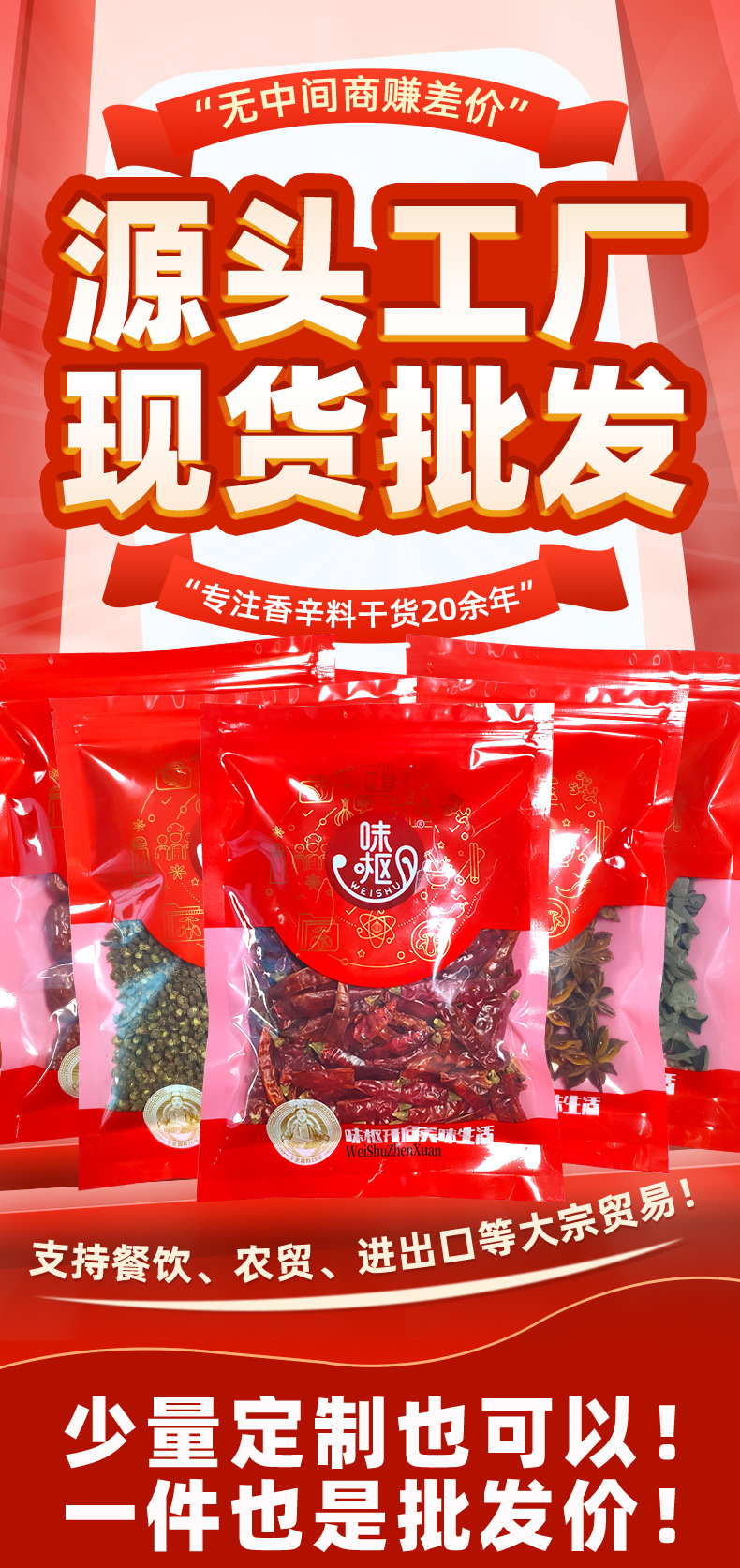 Tea Egg Braising Spice Pack 15g Commercial Small Bag Marinade for Eggs Meat and Stewed Dishes overview