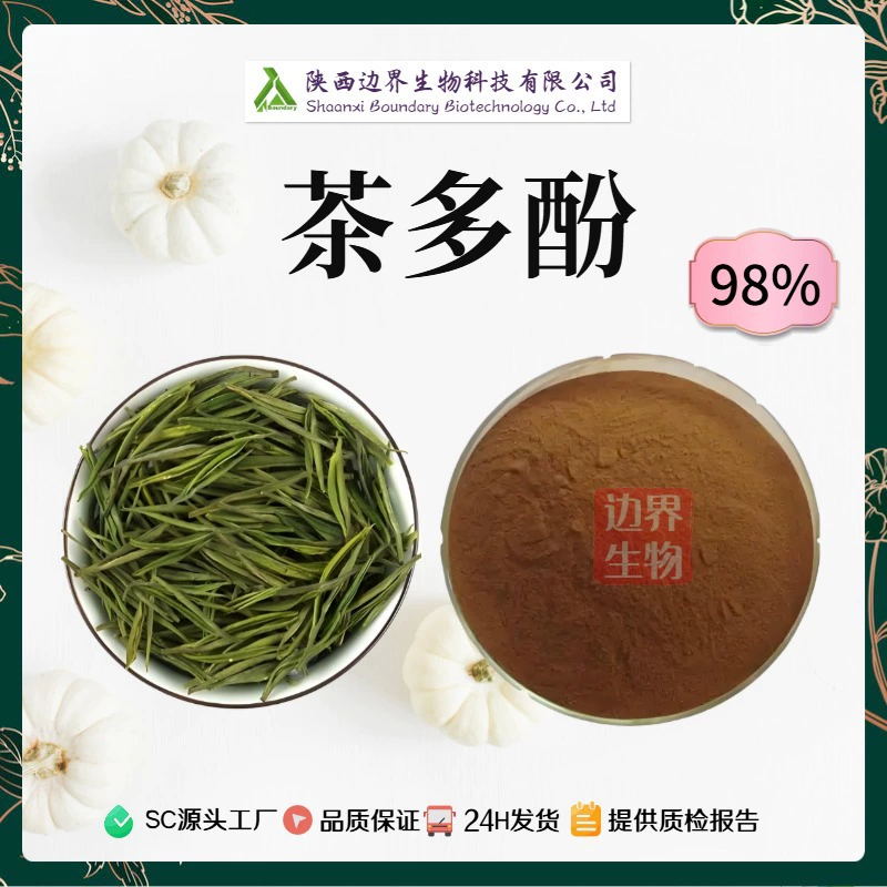 Полифенолы чая 98% полифенолы зеленого чая пищевой сырье экстракт зеленого чая от 1 кг полифенолы чая