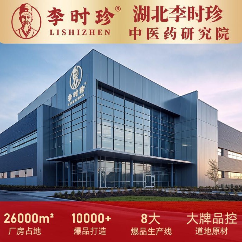 李時珍純酸棗仁粉末卸売低温粉末化飲料用李時珍100%純酸棗仁粉末|undefined