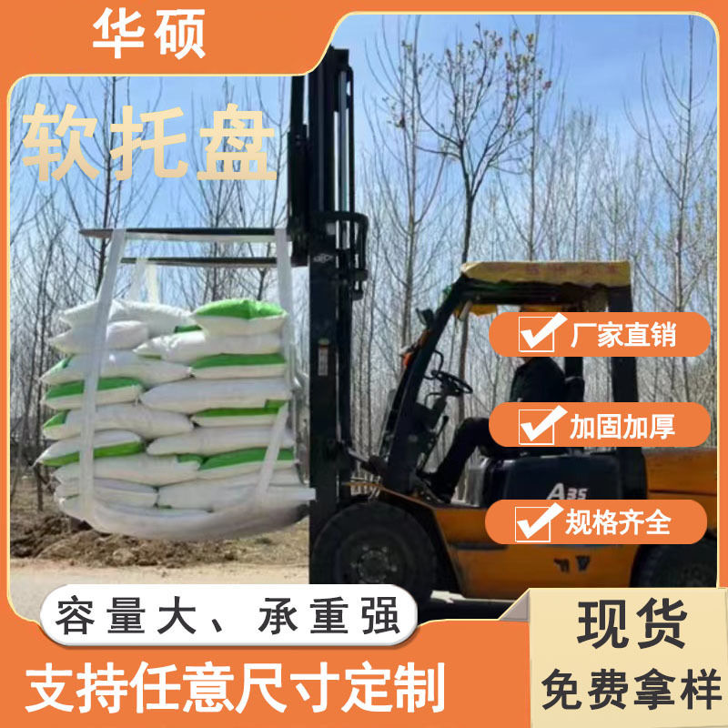 Brand New Soft Pallet Manufacturer Wholesale Tic-Tac-Toe Reinforced Pier Hoisting Forklift Logistics Pallet Reinforced Sling New Material