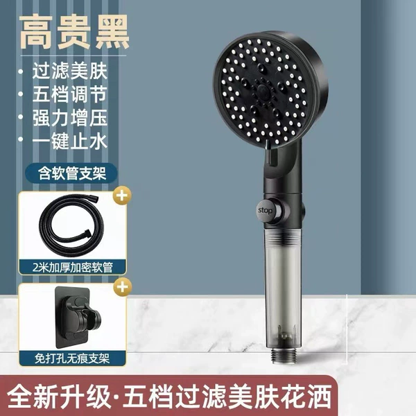 [Filtered model] Black five-speed shower + 2-meter black shower pipe + black Xiamen punch-free base
