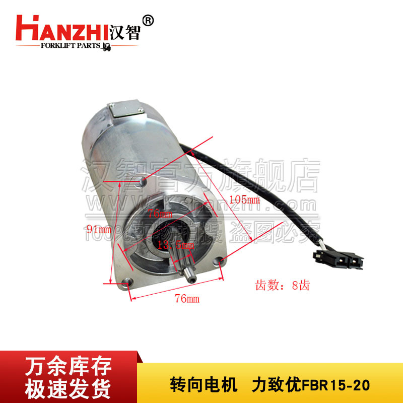 叉车转向电机37410-01471适用力至优FBR15-20叉车配件40V方向马达