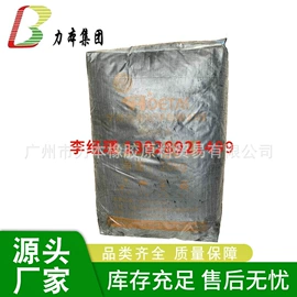 碳黑;其他合成树脂;促进剂