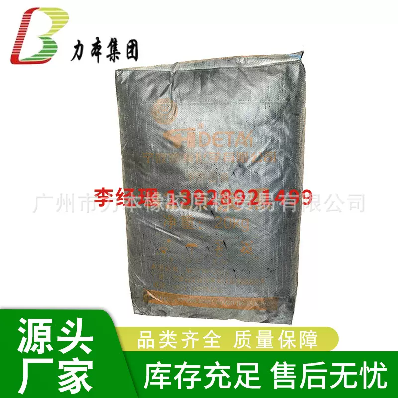 江西专业批发德泰环保炭黑N220 高色素炭黑N220 涂料、油墨用炭黑