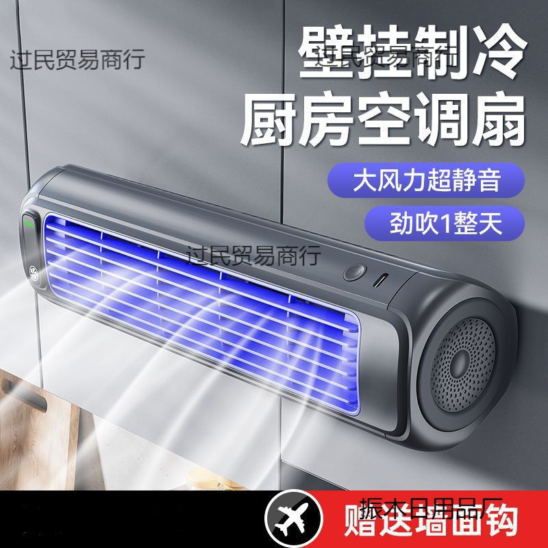 Household Small Fan Silent Kitchen Air Conditioner Toilet Wall-Mounted Dormitory Punch-Free Wall-Mounted Electric Fan Cross-Border