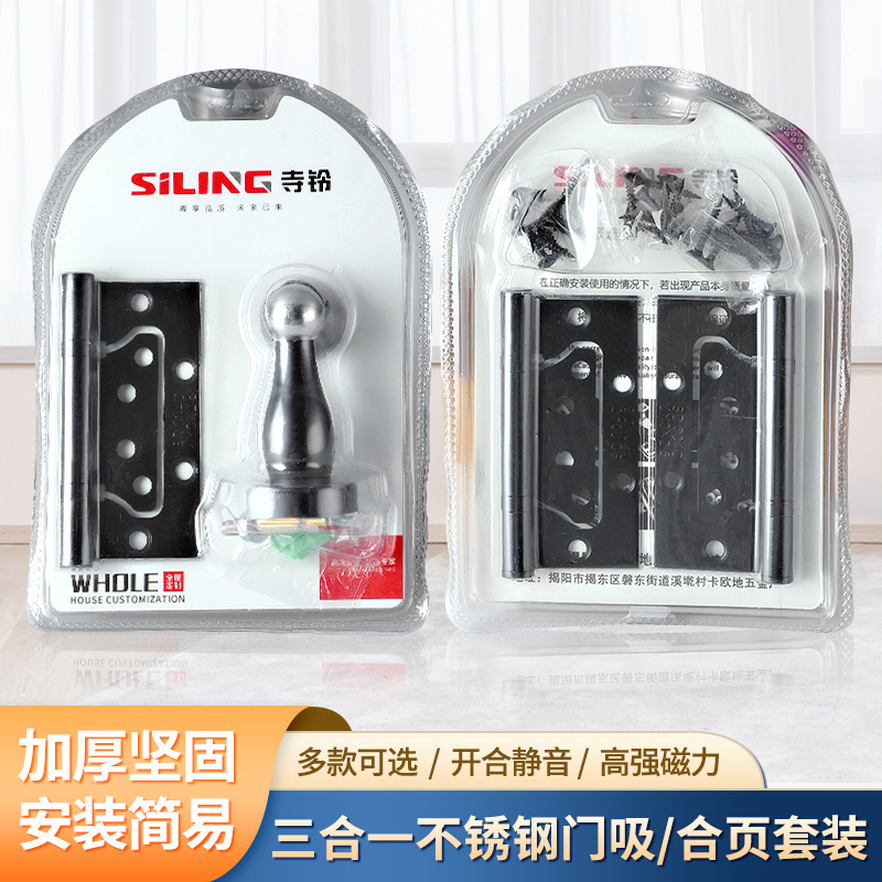 Stainless steel female and female hinge door suction suit 3 1 three-in-one black door wooden door hinge free of slot