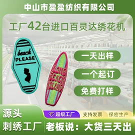 布贴;钥匙扣;徽章