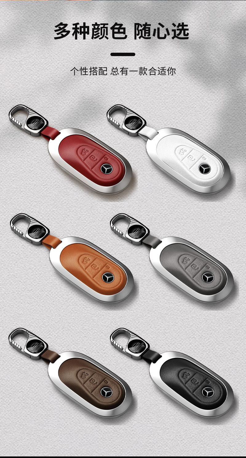 Suitable for 25 Mercedes-Benz Glc300L Key Covers New C260L Male C200L Shell Buckle S450 Bag E300L Car Eqe