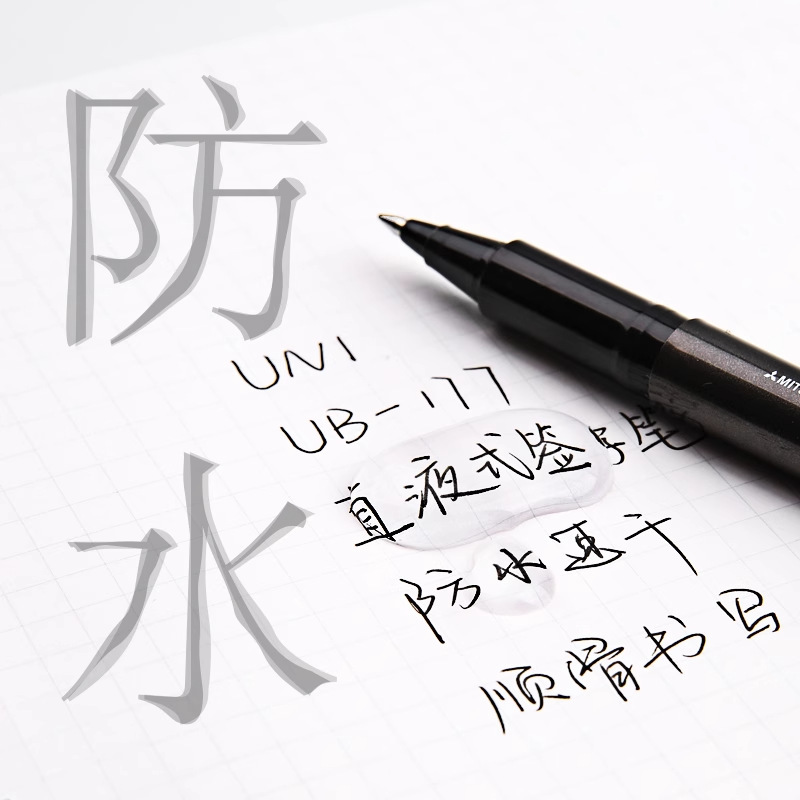 日本三菱 UB-177 ストレート液体ボールペンビジネスオフィス署名ペン学生 0.7 ミリメートルゲルペン水ペン|undefined