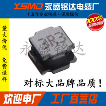 NR5040磁膠電感/貼片電感/功率屏蔽/5*5/2.2 4.7 10 22 47 100UH