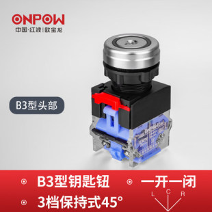 China Red Wave Button Onpow Opel Dragon Las0-B3Y-20Y/31 Key Switch Keep, Reset Optional