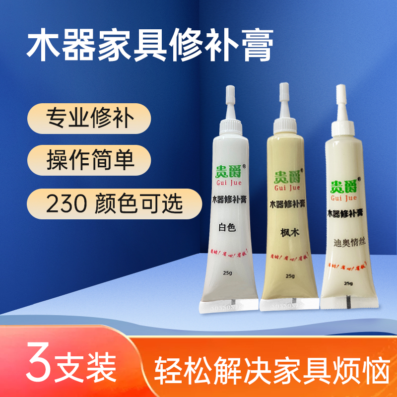 家具修补膏补漆笔木器木门漆油漆美缝划痕地板批发实木家居