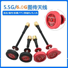 5.5G 6.0G�����쾀 Pagoda -2 antenna ȫ���쾀FPV��Խ�C�쾀