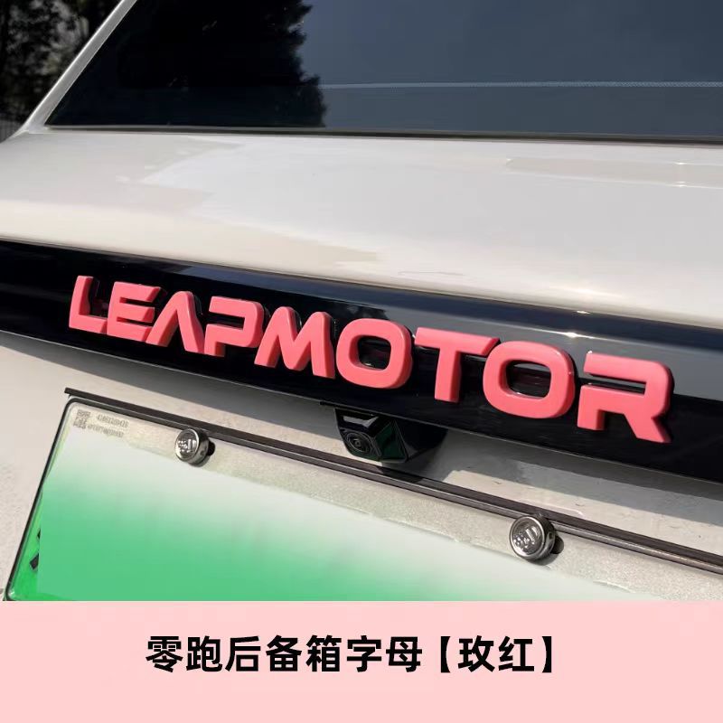 Suitable for Leapmotor C10C11C16A10B01 Macaron Body Sticker Metal Material Universal Modified Car Emblem