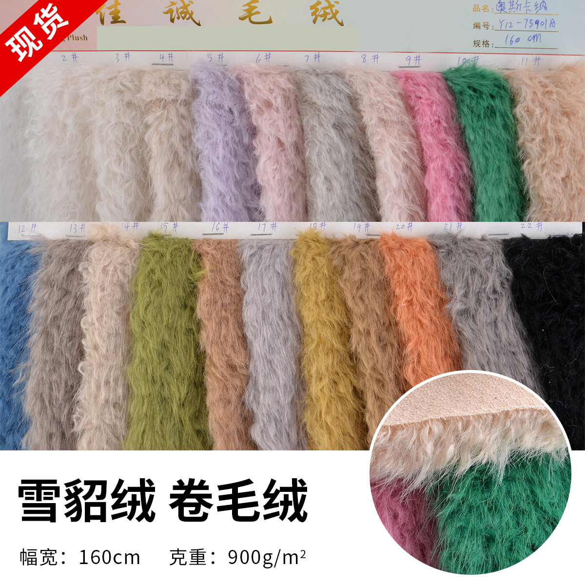 加厚雪貂絨 捲毛絨 900g北美羊毛 羊捲毛外套柔軟毛毯布料