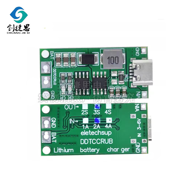 2S/3S/4S 1-4A boost module TypeC lithium polymer lithium battery charging module DC 3-6V