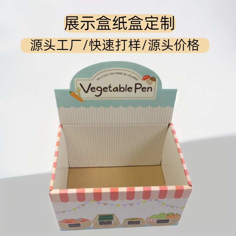 外贸FSC台式PDQ瓦楞展示架定做玩具化妆品展示盒包装彩盒定制设计