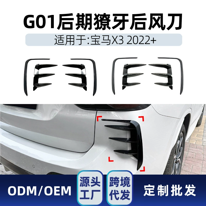 Suitable for BMW x3 x4 g01 g02 M Pack front lip front wind knife rear fang wind knife rear corner modification parts