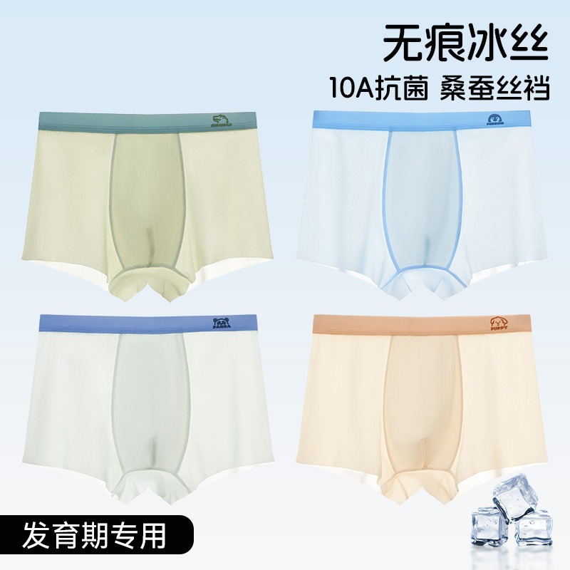 男児肌着、子供用アイスシルクタイプA、ベビー男の子、6～12歳、お尻を締め付けない発育期、夏用薄手スタイル|undefined