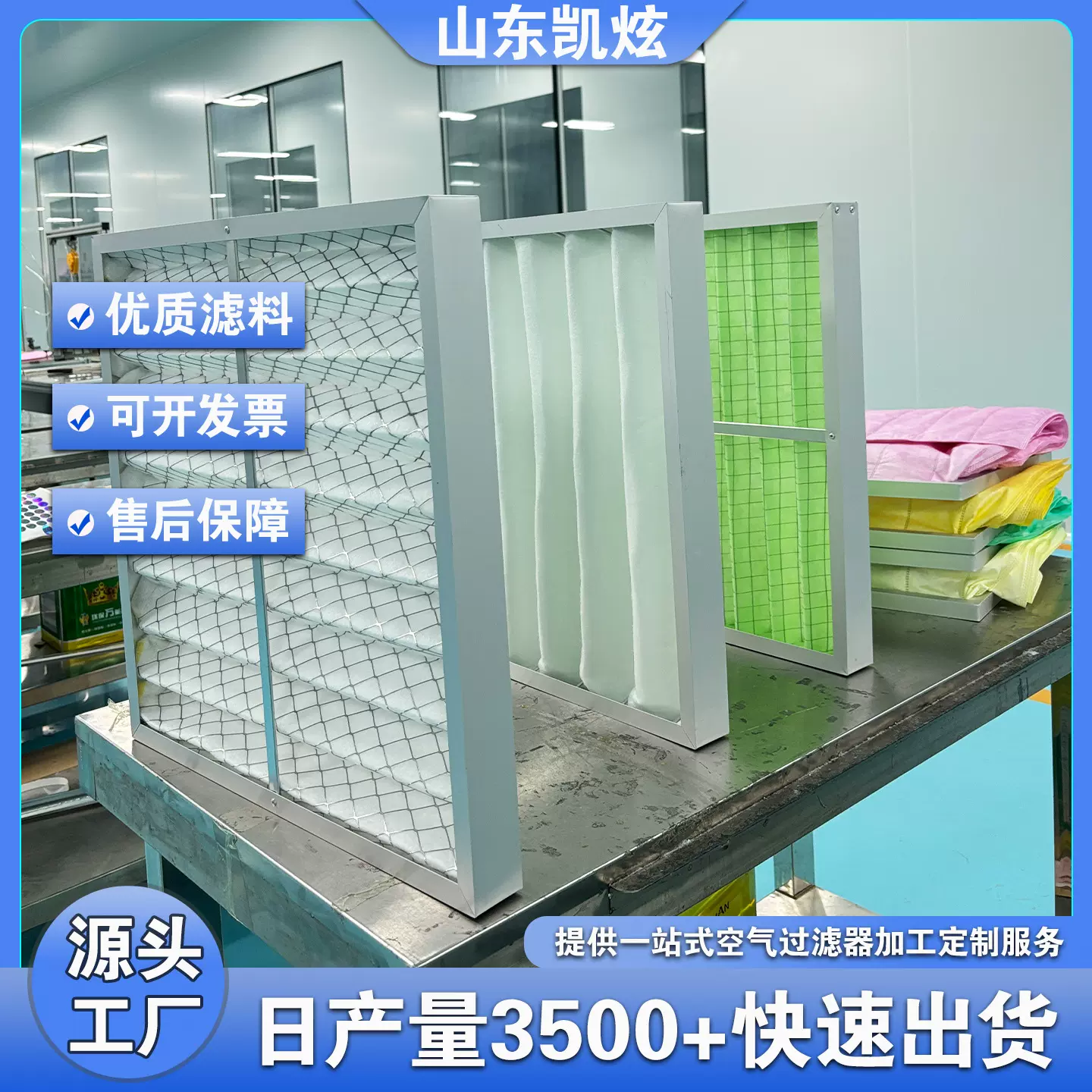 板式过滤器初效空气过滤器过滤棉除尘净化F6中效过滤器初效过滤网