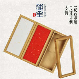 长方形手写字画竹盒定制可替换版面文创礼品木盒通用茶叶包装木盒