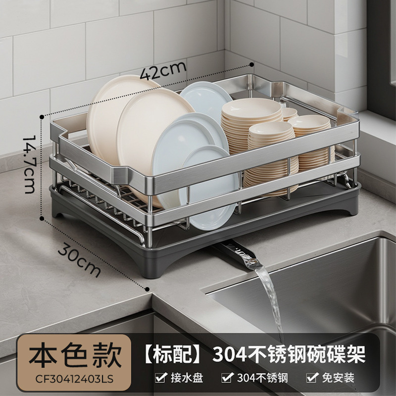 304不锈钢沥水篮碗碟收纳架沥水架厨房砧板置物架家用碗筷柜碗盘|undefined